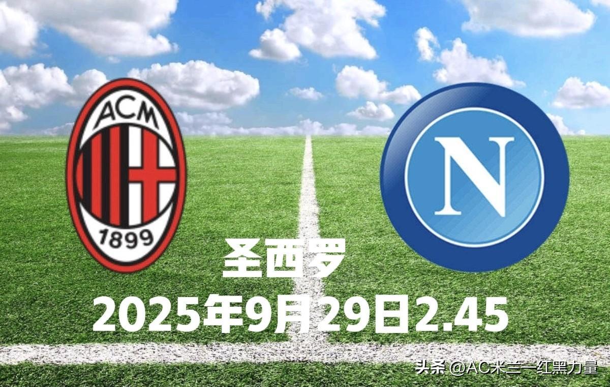 赛前国际米兰调整名单以备社区盾，复出首秀环节打磨，震撼外界，心理建设被强调的简单介绍