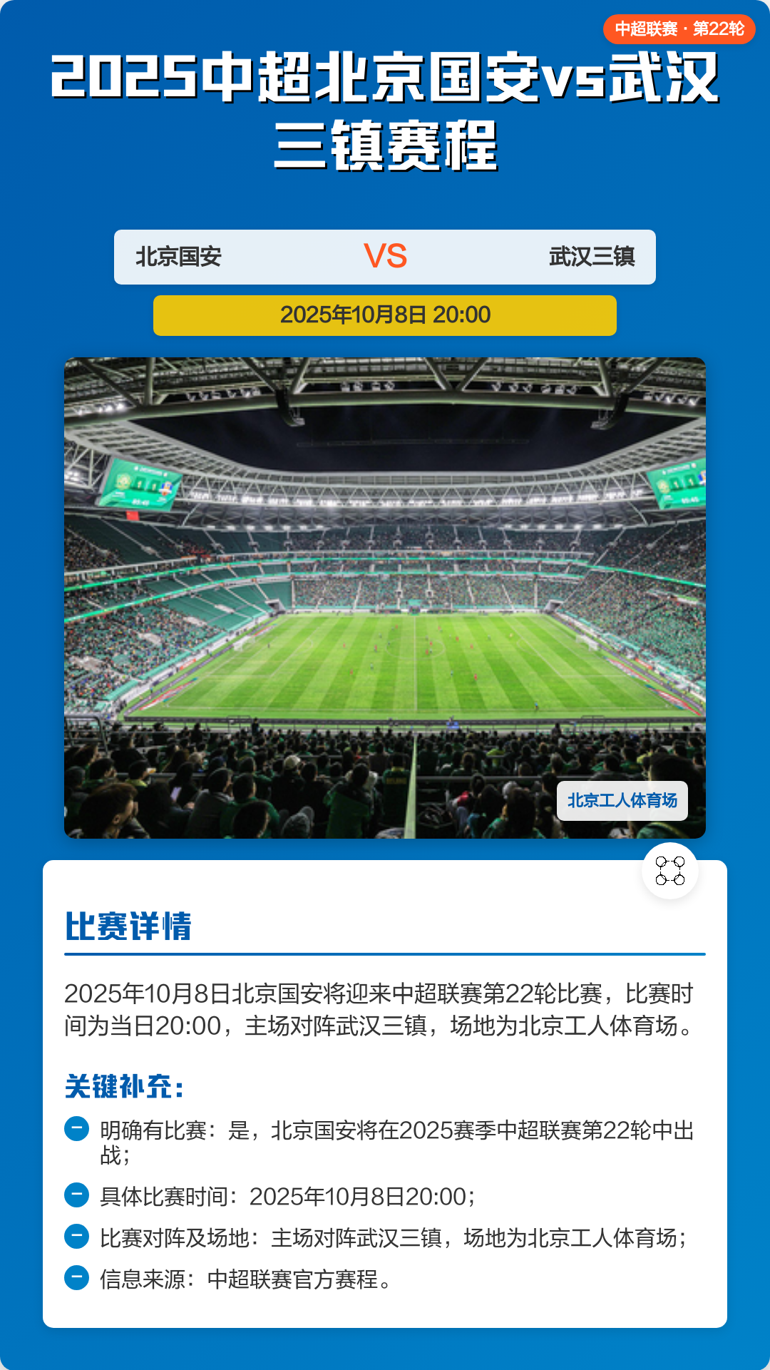 英雄联盟-赛前英超焦点战；武汉三镇调整名单；更衣室稳定；年轻球员得到机会的简单介绍